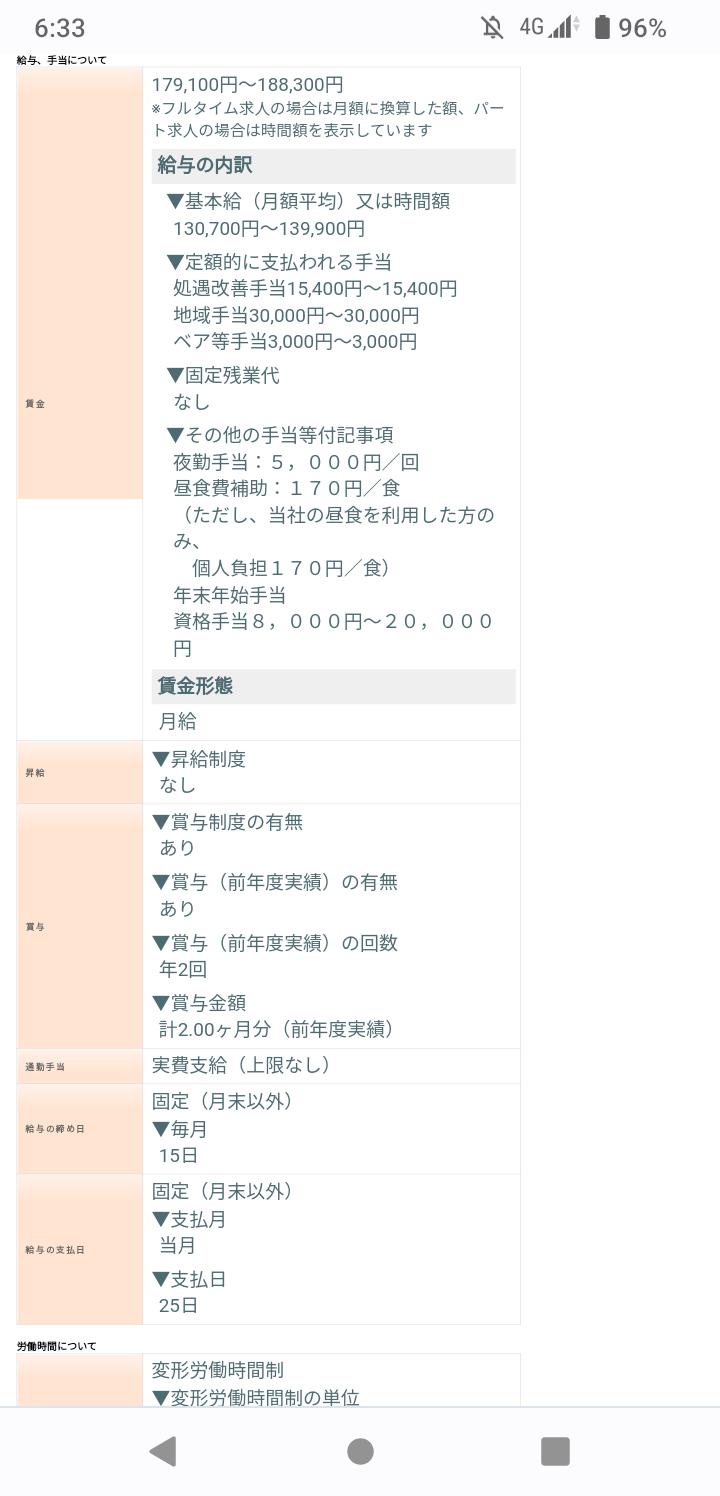 温情 天下 はい子会社出向 定年 おおおおに関連した画像-03