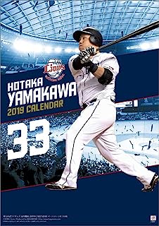 【悲報】西武ライオンズ「『ある方』が出てしまった場合は店内で交換いたします」