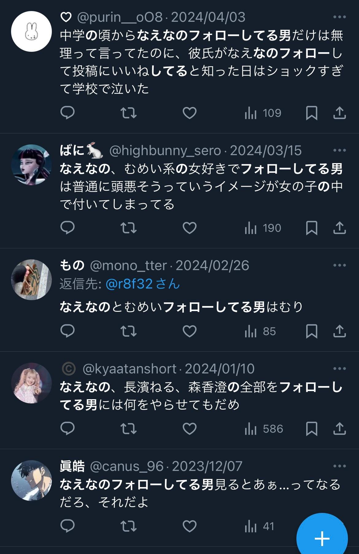 ぼうけつ 大原優乃 偏見 嫉妬 チー牛に関連した画像-03