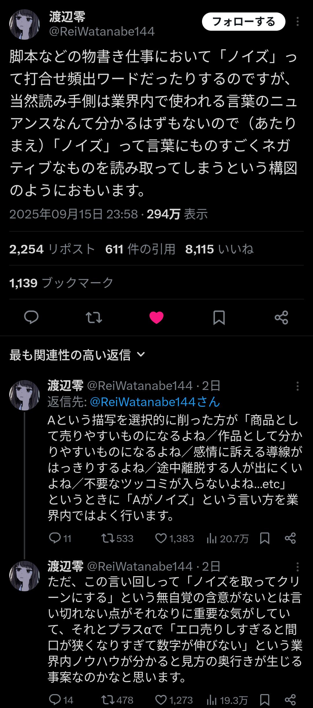 柴咲コウ ノイズ発言 x 草 表現に関連した画像-01