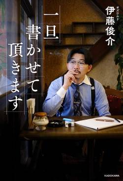 東野幸治 悪者 アカン 伊藤俊介 広末涼子に関連した画像-01