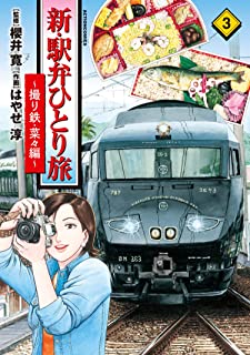 崖崩れ 景 構図 中断 運転見合わせに関連した画像-01