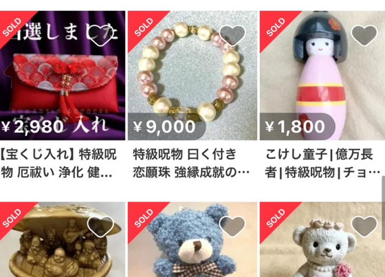 【ライフハック】メルカリで◯◯◯◯◯◯って書いて出品したらなんでも売れます