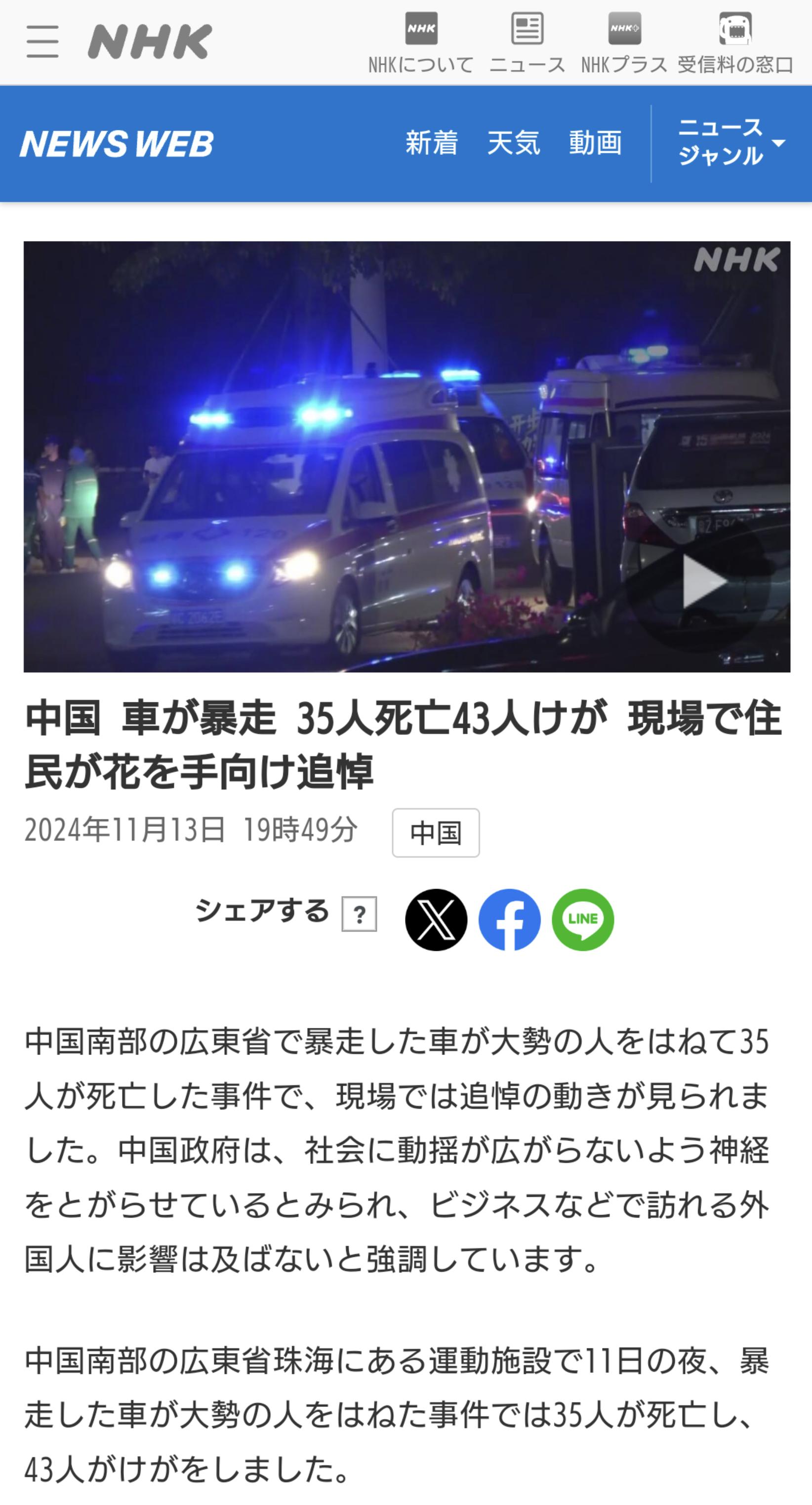 表沙汰 ｗｗｗｗｗｗｗｗｗｗｗｗｗｗｗｗ 共産 修羅 移民に関連した画像-03