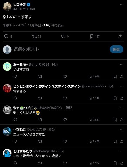 重体 すすきの すすき 犯行 愛犬はんぺんに関連した画像-04