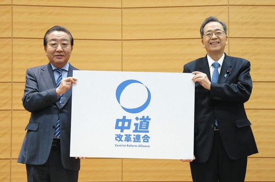 【悲報】中道改革連合、いい所がひとつもない……