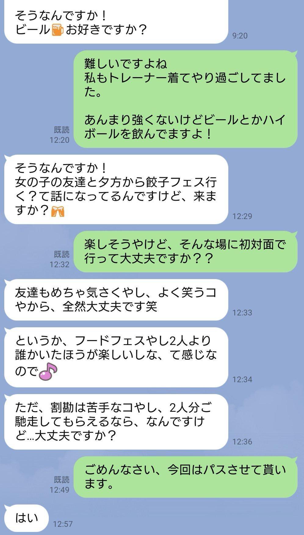 ｗｗｗｗｗｗｗｗｗｗｗｗｗｗｗｗｗｗｗｗｗｗｗｗｗｗｗｗｗ 割り勘 文面みたらなんの脈 個 餃子に関連した画像-02