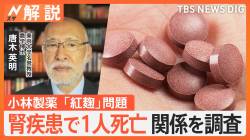 【緊急速報】小林製薬さん、完全に許される。。。