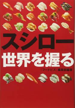 コロナ 客足 スシロー 下方 回転ずし大手に関連した画像-01