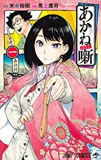 尾田栄一郎 尾田 スラムダン 落語 尾田栄一郎さんに関連した画像-01