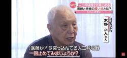 【は？】「人工呼吸器止めてみろ」→医師が止める→「はい被害届」 これもう無敵かよ