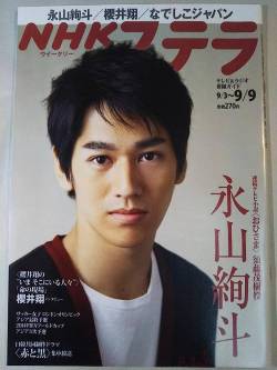 【悲報】永山絢斗容疑者の情報提供した知人、「交際女性」か