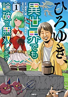 梯子 ケイスケホンダ ひろゆき 経緯 ひろゆき浅に関連した画像-01