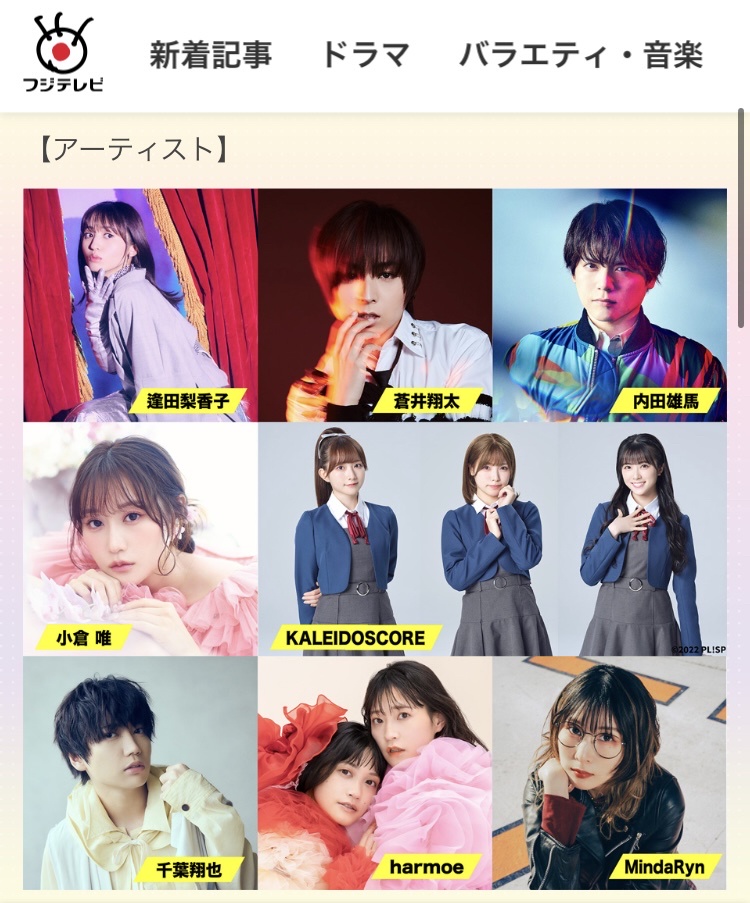 オダイバ 上坂すみれ スクープ 中居 年明けに関連した画像-05
