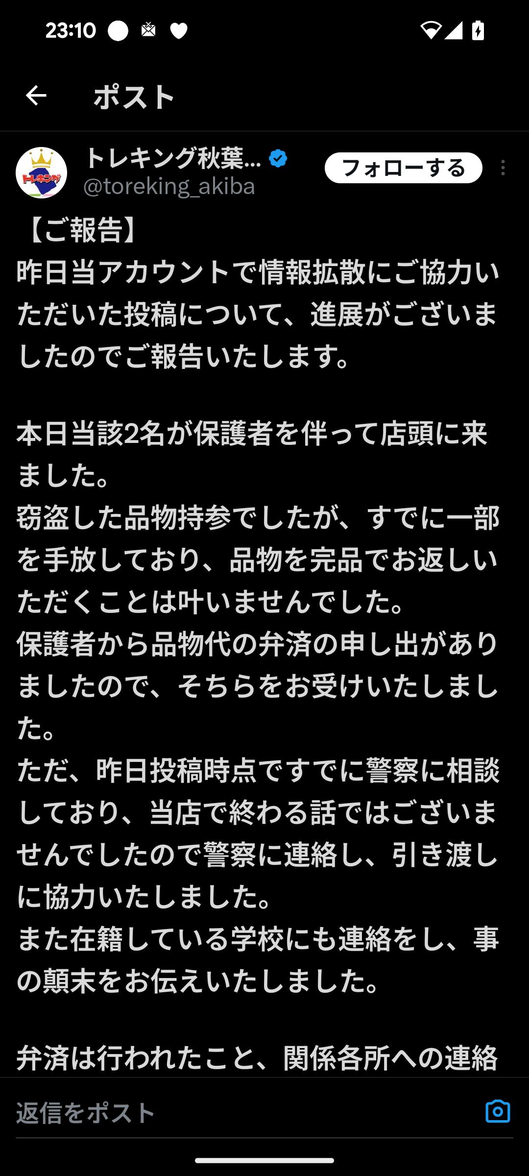 カードショップ 強盗 コレクター 労力 万引き犯に関連した画像-02