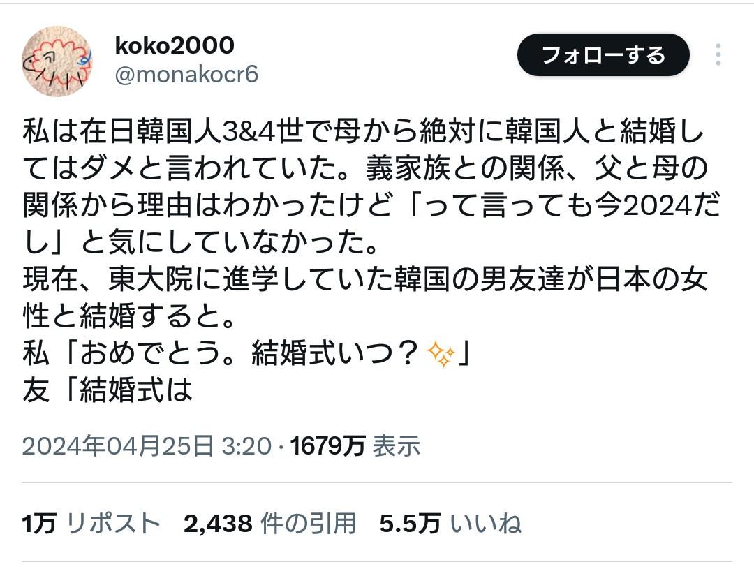 男尊女卑 バリキャリ 偏見 家政婦 義母に関連した画像-02