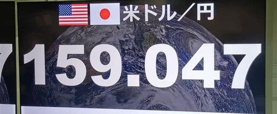 【悲報】1ドル159円突破、円安やべぇｗｗｗｗｗｗ