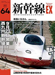 会釈 先客 隙 新幹線 耳栓に関連した画像-01