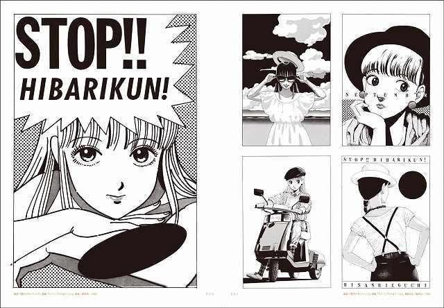 画像 江口寿史 スラダン デニーズ セゾンカードに関連した画像-11