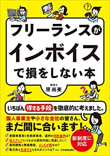 インボイス ポッケ 淘汰 しゃー 免税に関連した画像-01