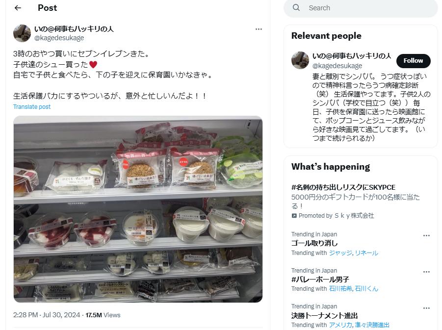 公金チューチュー 子持ち コーン シングルマザーナマポ ナマポ叩きに関連した画像-04