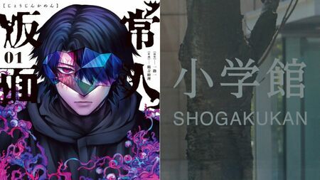 【悲報】小学館、「週刊文春」での被害者告発にお詫びの声明（編集者が悪い）
