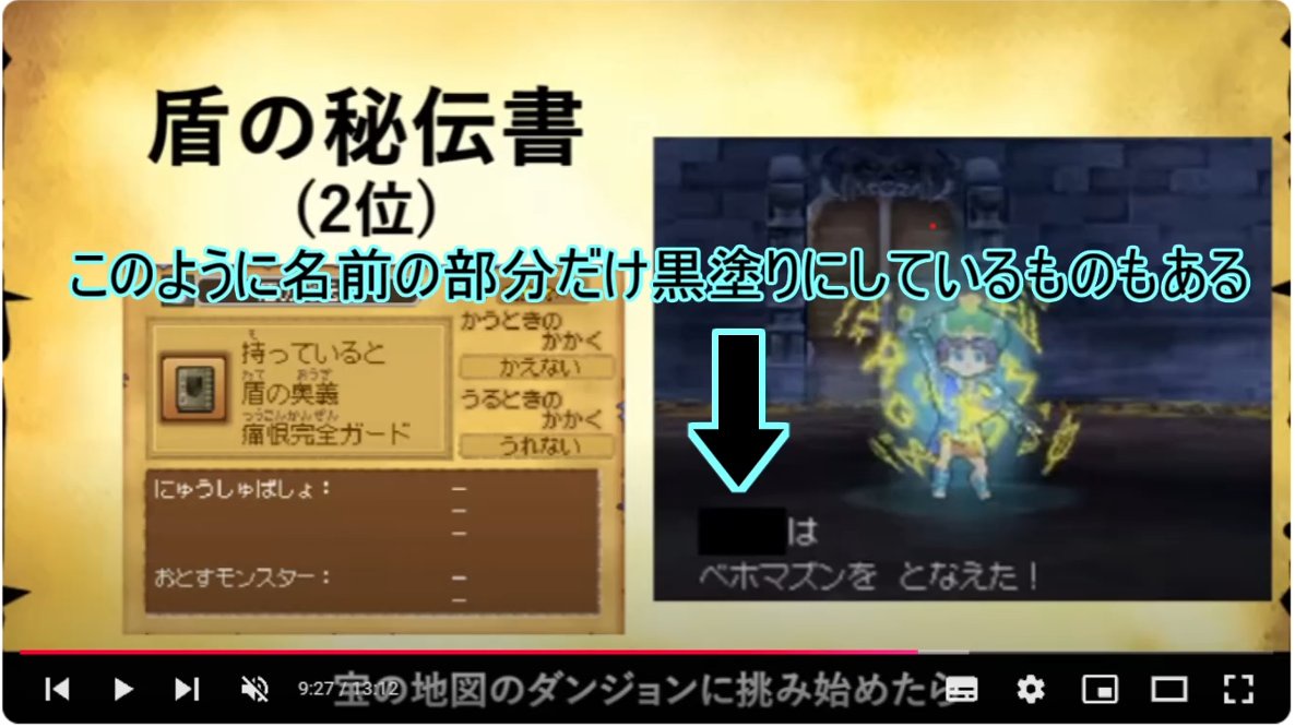 アキラ 村人 発端 ドラクエ 騒動に関連した画像-09