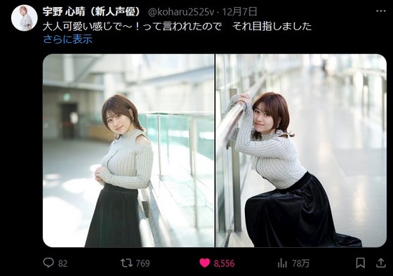 【朗報画像】無名の超大型新人声優さん「男の人ってこういうのが好きなんでしょ(笑)」