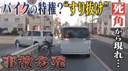 追突 車線 すり抜けライダー 緩い自殺やね 末路に関連した画像-01