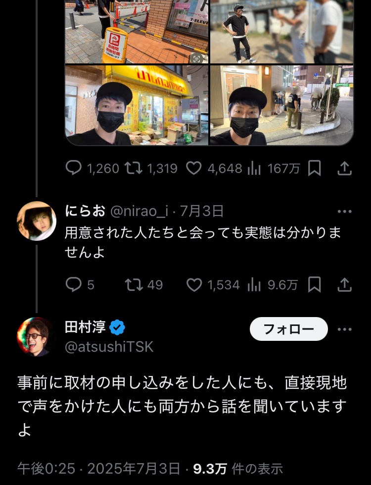 アベプラ 激論 川口市議 共生 川口に関連した画像-08