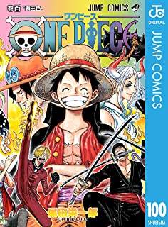 尾田栄一郎 尾田 しゃー 雑魚 手塚に関連した画像-01