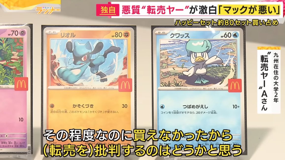 画像 ハッピーセット ワンピースカード 中止wwwwwwwwwwwwwwww 月日に関連した画像-06