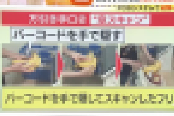 【悲報】貧困日本人、セルフレジで100%オフの節約術を実行してしまい全国各地で被害多発wwwwwwww