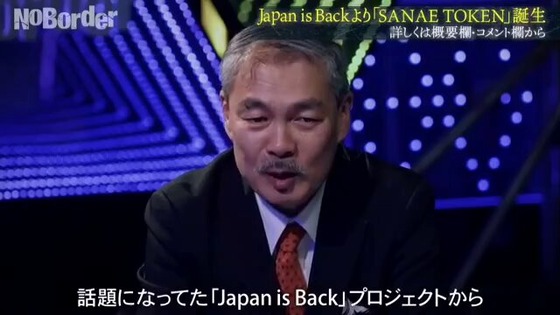【悲報】サナエトークンで話題の京大・藤井聡さん、お前らの想像の5倍ヤバい