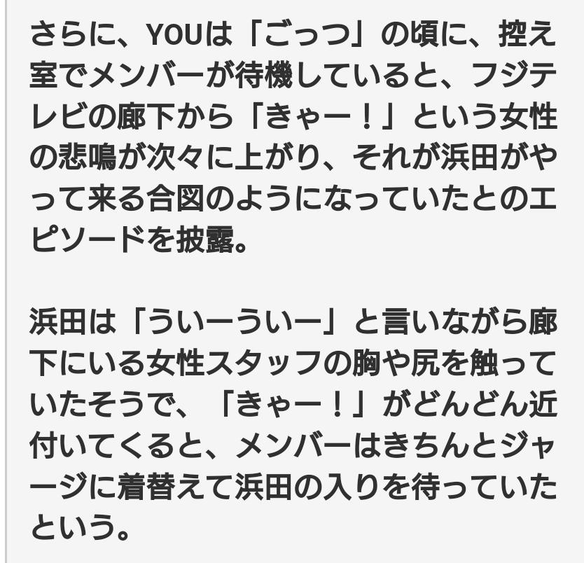 ホリケン インフルエンサー 三村 フェミ 浜田に関連した画像-01