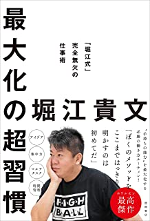 コロナ 会釈 堀江貴文 ホリエモン 底辺に関連した画像-01