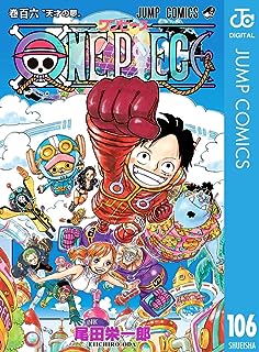 しゃー 大金 海賊 ワンピース転載系ツイッタラー 悲報に関連した画像-01