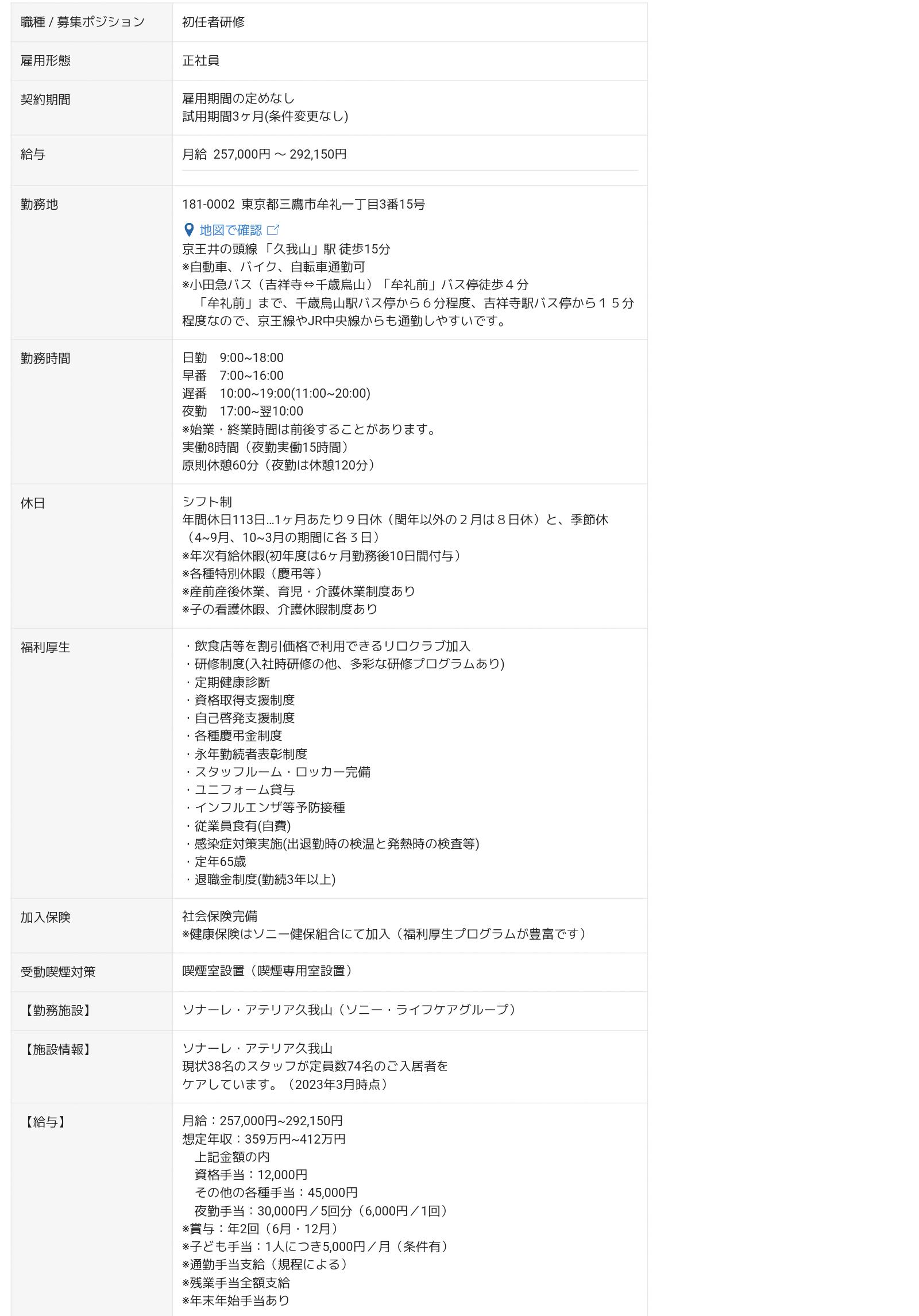 温情 天下 はい子会社出向 定年 おおおおに関連した画像-06