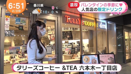 【画像】めざましテレビに上納された恵体女さん、とんでもない上玉と話題に【Pickup】