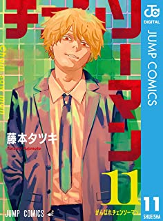 ジャンプラ マシリト デンジ登場 タツキくん 本誌に関連した画像-01