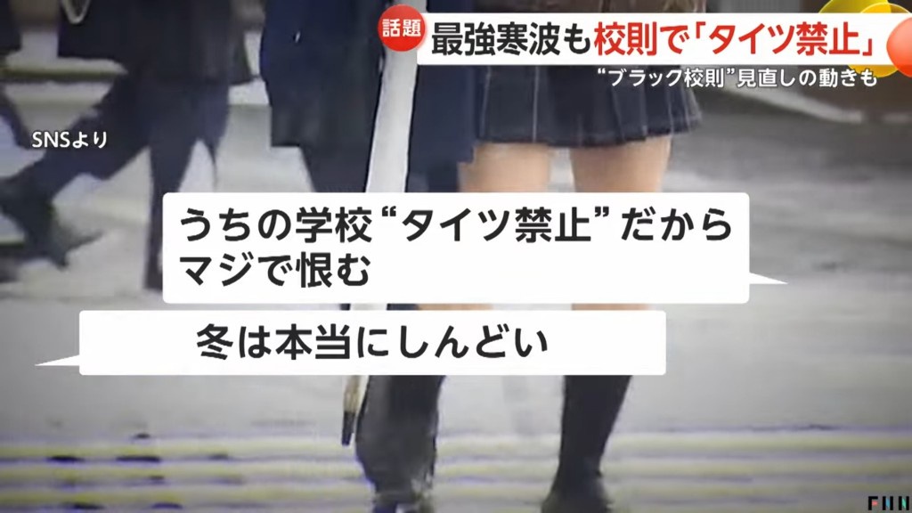画像 校則 脛 ブラック校則 根拠に関連した画像-01