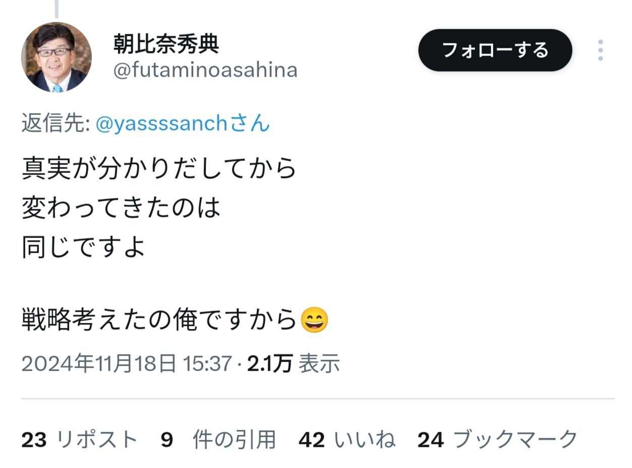 ガードマン 黒幕 プロデューサー気取り ウラ 斎藤に関連した画像-02