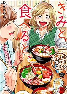 虫かご コオロギ ゴキブリ カメムシ 本州に関連した画像-01