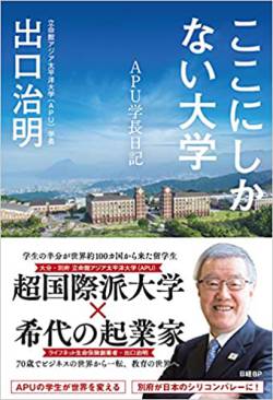 ふーん 学歴厨 学力 帝京平成大学 両親に関連した画像-01