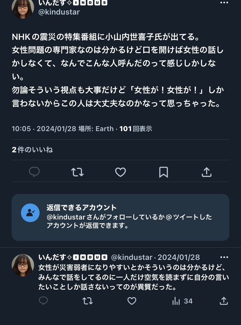 働き盛り 小山内世喜子 炊事 地獄絵図 懸念に関連した画像-02