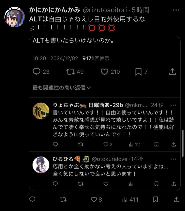 悪用 長文 ラブライバー 林鼓子 地獄に関連した画像-06