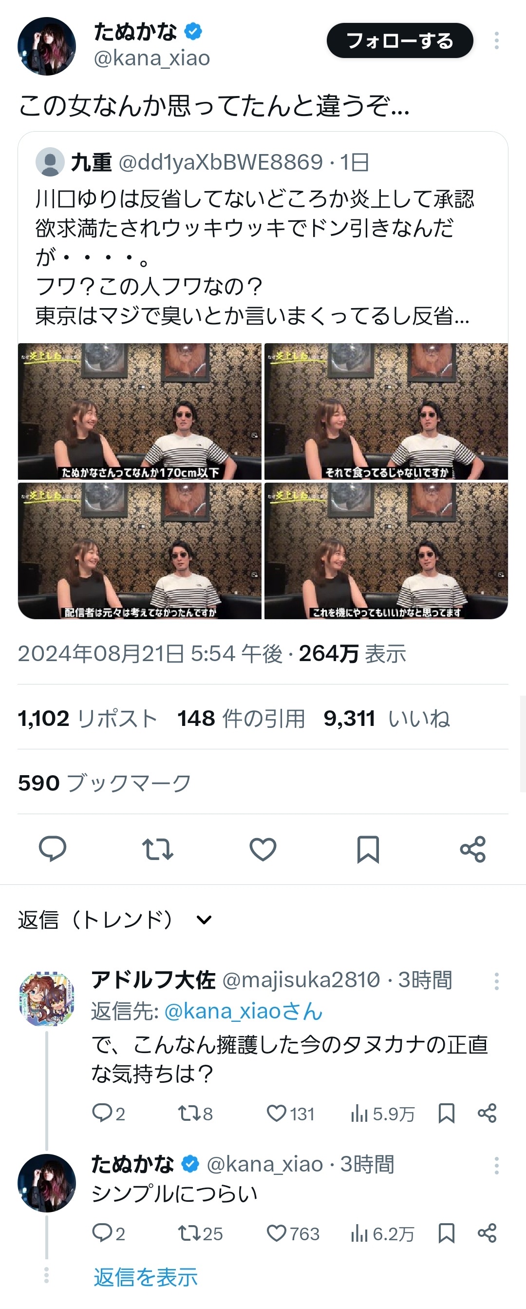 ホビット 同族嫌悪 擁護 ｗｗｗｗｗｗｗｗ 臭いに関連した画像-03