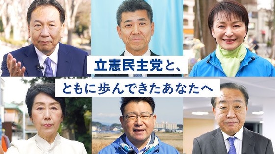 【中道】立憲議員「うちは3人に1人しか生き残れない」「公明と創価学会に乗っ取られた」選挙後は内部分裂も？