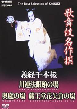 市川猿之助 ホモセクハラ疑惑 自殺幇助 自殺企図 逃亡に関連した画像-01