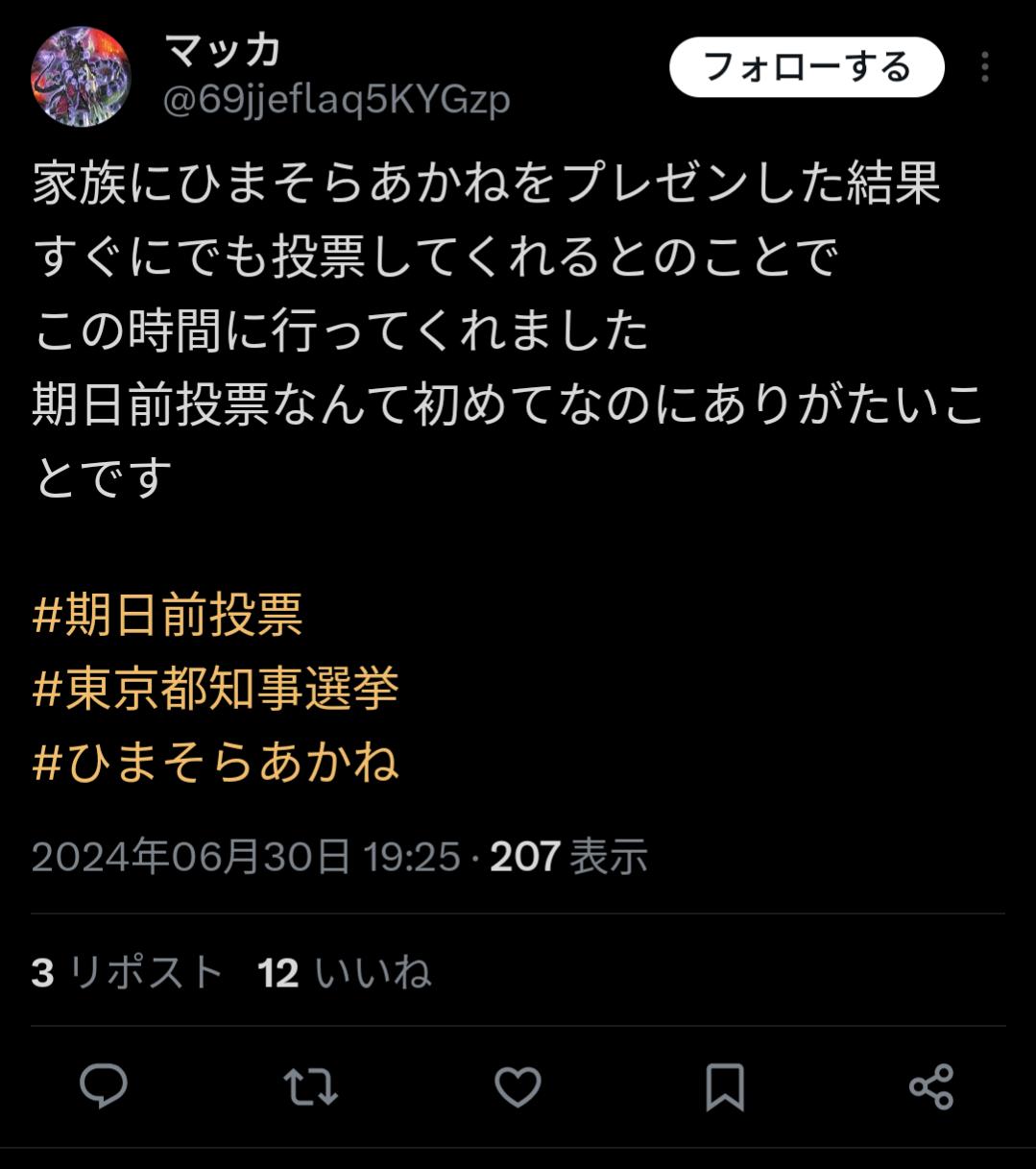 ブーメラン 政党 知能 平仮名表記 思想に関連した画像-04